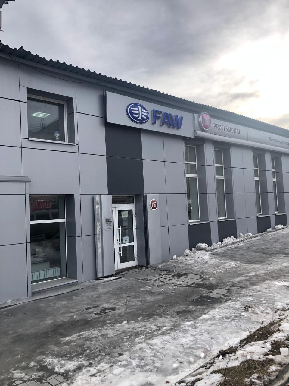 FAW Центр - Восточный Ветер