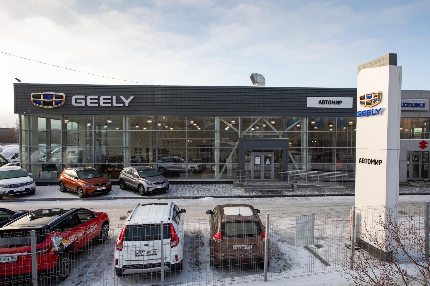 Geely Автомир-Трейд Екатеринбург