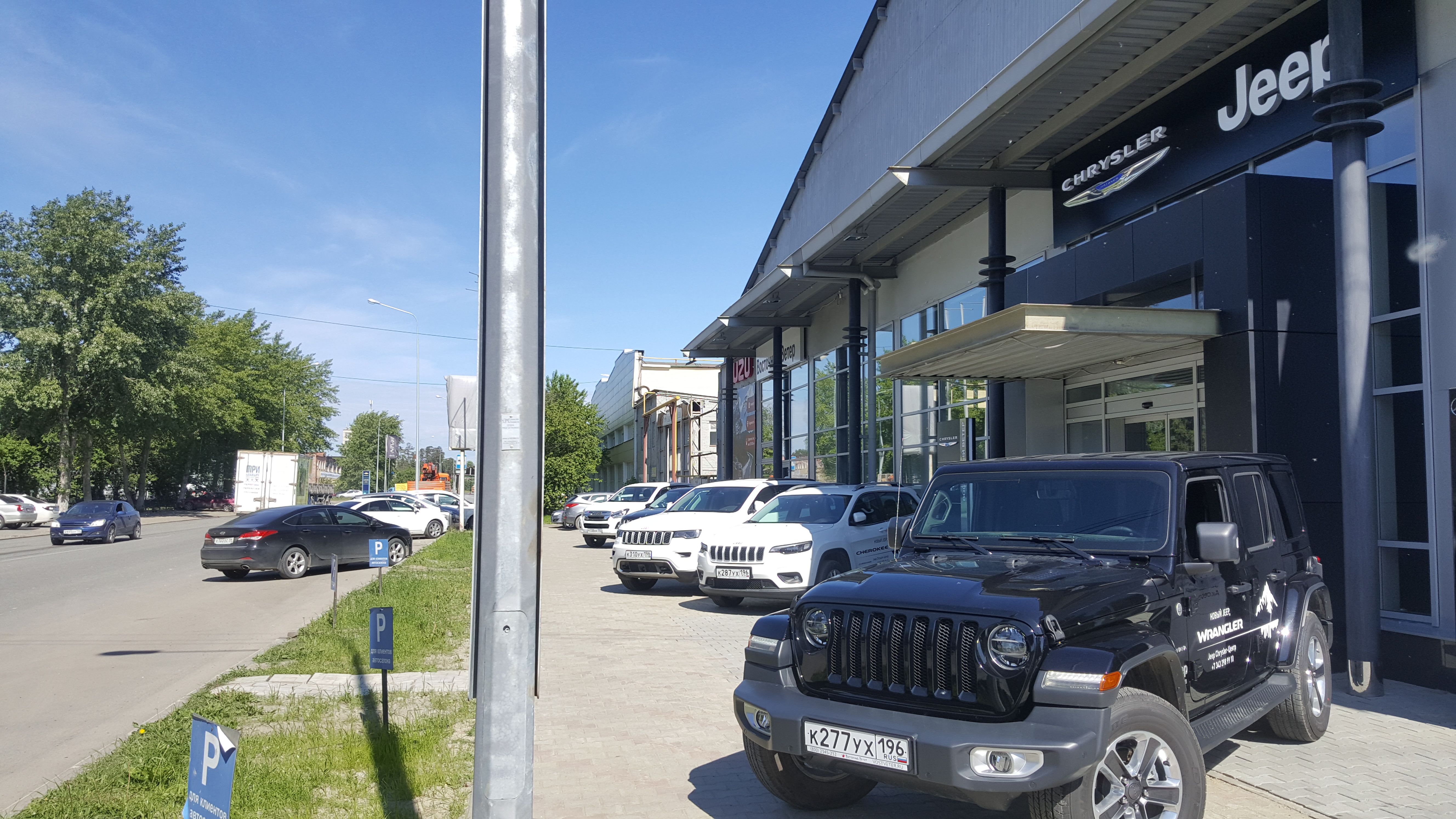 Jeep Chrysler Центр - Екатеринбург