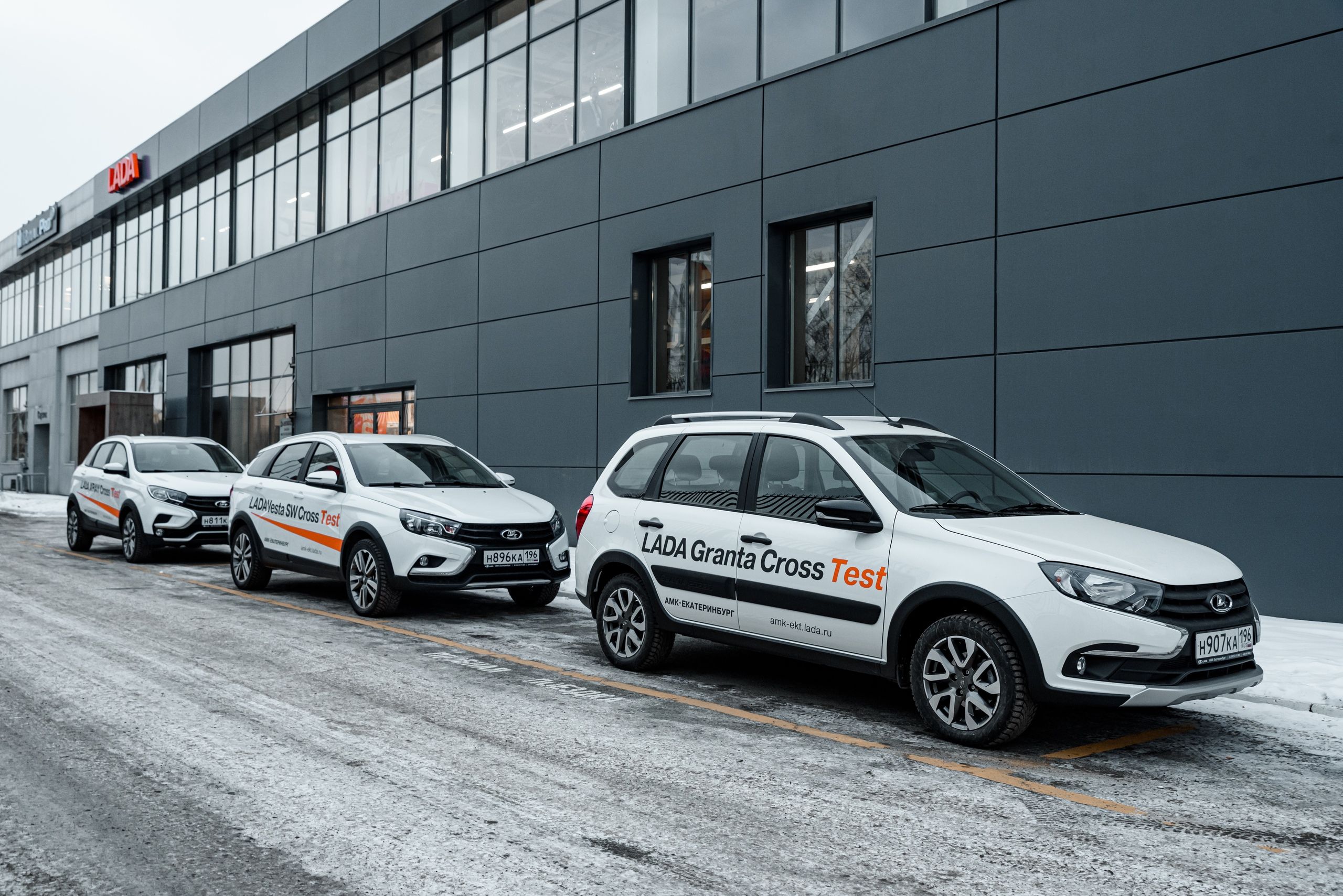 Официальный дилер LADA АМК-Екатеринбург