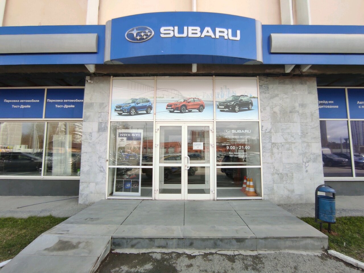 Subaru Никко Моторс