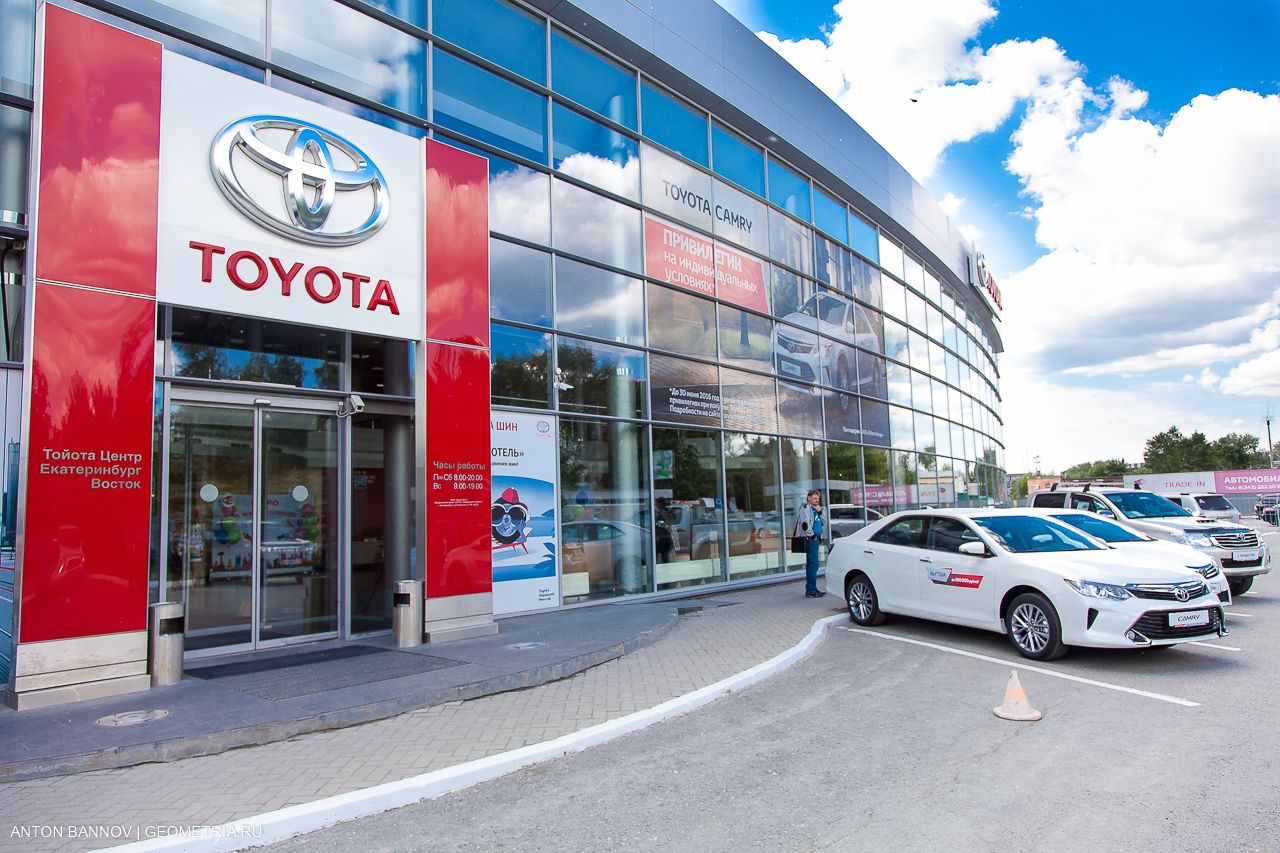 Toyota Центр Екатеринбург Восток