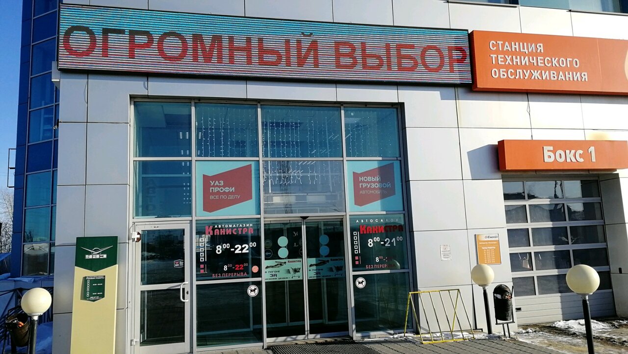УАЗ АЦ Канистра